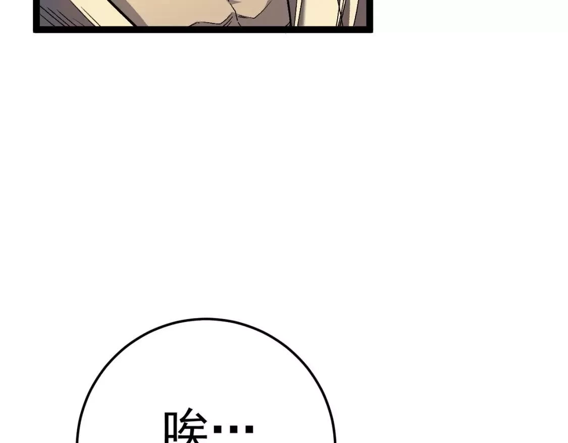 我能复制天赋,第39话 莫家的毒计,第60张